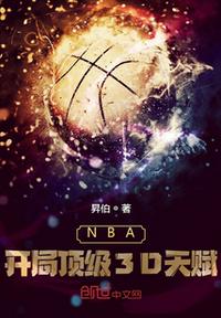 NBAֶ3D츳