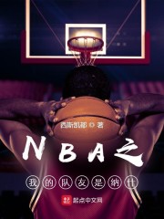 NBA֮ҵĶʲ