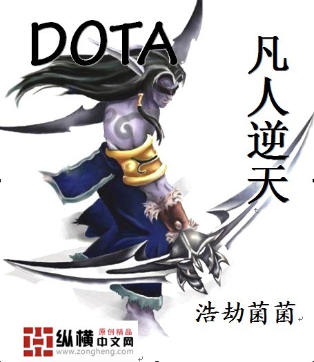 DOTA