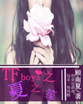 TFBOYS֮֮