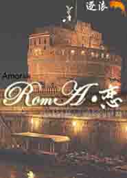 Roma